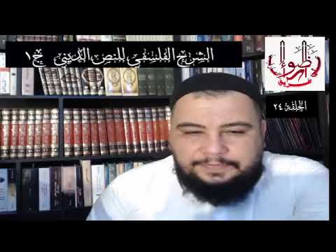 الحلقة ٢٤ اضواء على طريق العارفين