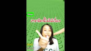 รวมวิธีเปิดกล่องให้ได้ของดี  #roblox #growagarden  #โรบอก  #jzoracle