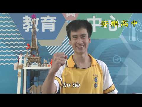 安樂高中陳懷璞-108學年度畢業生錄取國立臺灣大學 - YouTube
