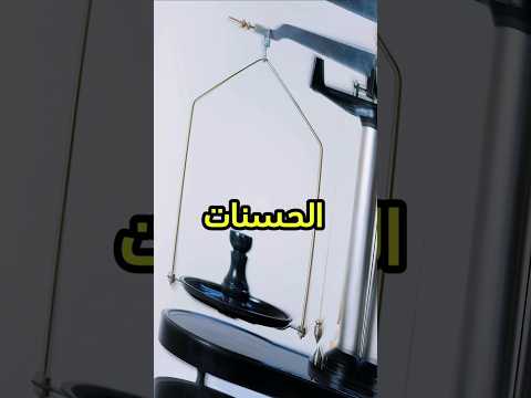 اوعى تعمل خير وانت معجب بنفسك
