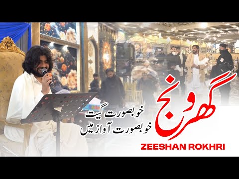 Ghar Wanj | Zeeshan Rokhri | Live Show | Out Now | Punjabi Saraiki Song