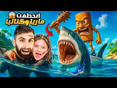 ماريا وكتاليا انخطفوا بي حفلة نايا من تونغ ساهور لكن بودي 😱😱 !