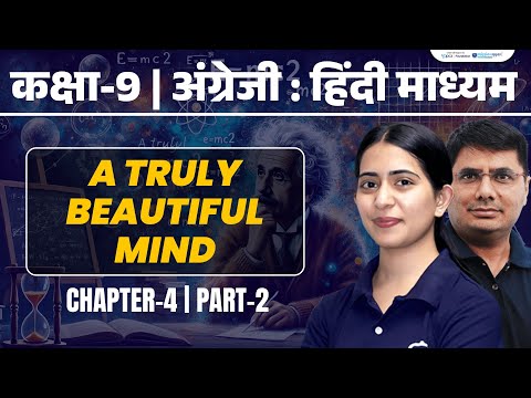 🧠 A Truly Beautiful Mind | Class 9 English Beehive Chapter 4 | Class 9th Beehive Chapter 4 | Ekaksha