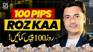 100 PIPs Club Keaya Hia Kasy Join Krna Hia?
