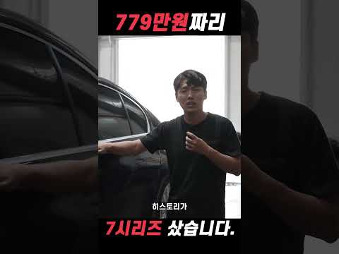 779만원짜리 사고 경매차를 사오면 생기는 일