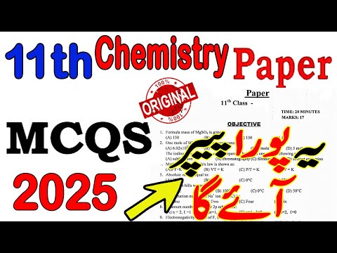11th Class Chemistry MCQS Paper 2025 | Class 11 Chemistry Guess 2025 | 1st Year English Paper 2025