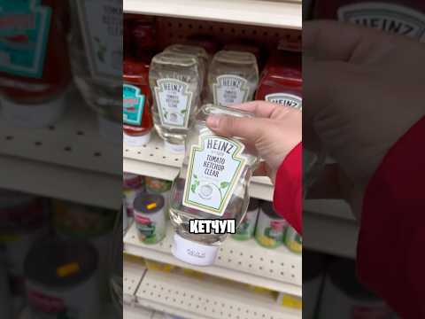 Прозрачный Кетчуп Правда Или Миф #shorts