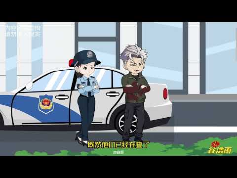 【沙D動畵】我不是杀人凶手     第1-60集