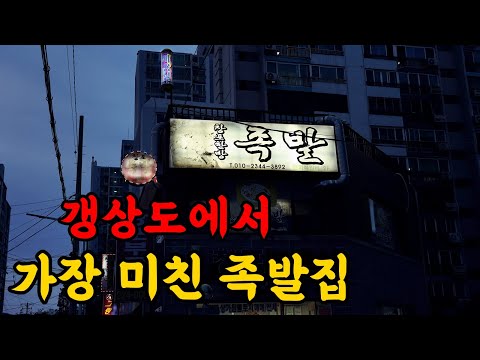 인플루언서 방문 식당