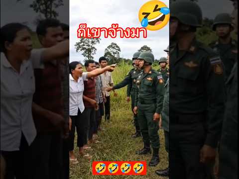 ก็เขาจ้างให้มาป่วน555 #sorts #ai #คลายเครียด #คลิปตลก