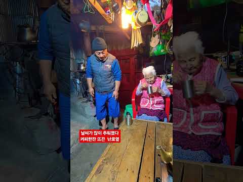 날씨가 엄청 추워젔다 엄마랑 커피한잔 ㆍ