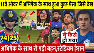 देखिए,Abhishek ने ठोके खतरनाक छकके फिर 11.1 गेद पर Surya ने की ऐसी गलती बीच मैदान मे रो पडे Abhishek
