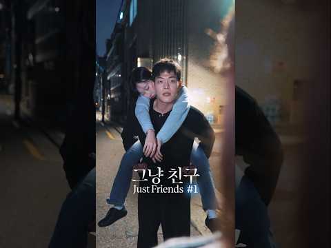 이런 여사친이 있다면 어떻게 하실건가요? #연애 #kdrama #yajacamp #반전