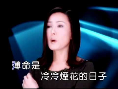 KTV 江蕙 MV 煙花 台語)