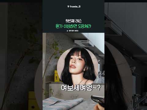 이상하면 도망쳐라