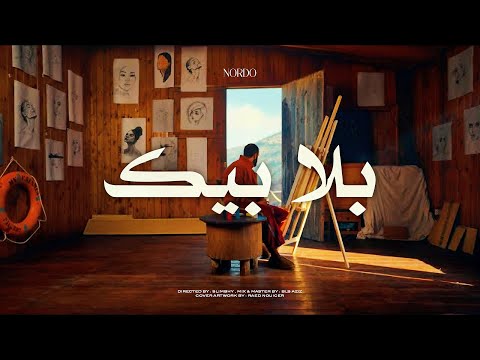 Nordo - Bla Bik (Official Music Video) | بلا بيك