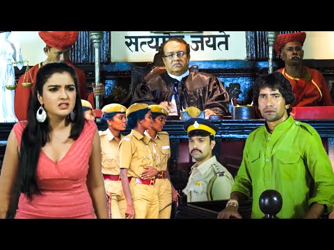 कोर्ट में आम्रपाली ने किया अंगामा ! बोली किसी मर्द के लिए उसकी जुती...| Nirahua Aamrapali Full Scene