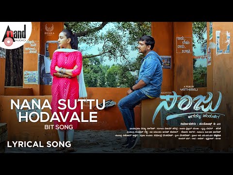 Nana Suttu Hodavale Lyrical | Manvith | Shravya | Vijay Haritsa | Yathiraj |Disha Enterprises| Sanju