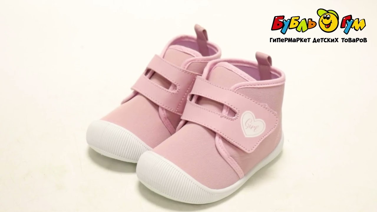 Ботинки Pasito на липучке с белой подошвой розовые - видео