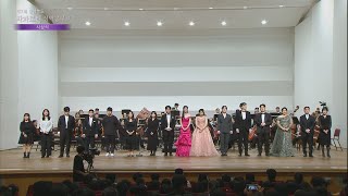 제7회 경상북도 파파로티 성악 콩쿠르 수상자음악회 다시보기