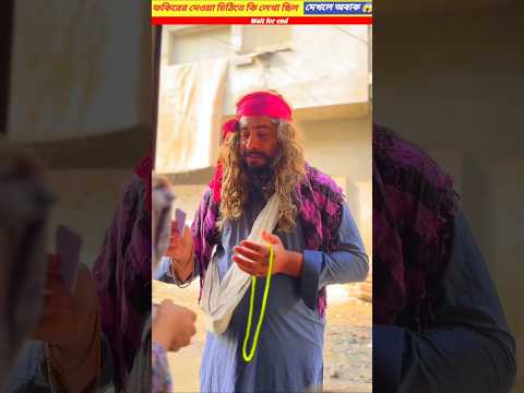 ফকিরের চিঠিতে কি লেখা ছিল  😱 Wood working with art handcraft ideas /home maderal telent/skill-art