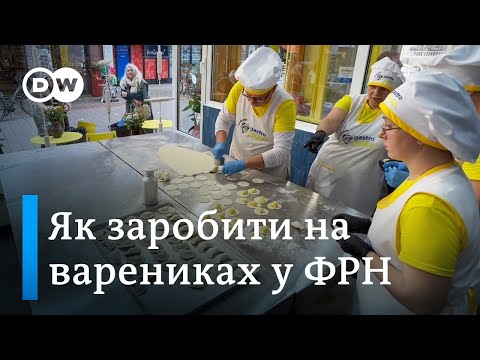 Історія успіху: як біженці з України годують німців і заробляють на цьому | DW Ukrainian