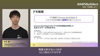 生成 AI と始める今日からできるデータ分析