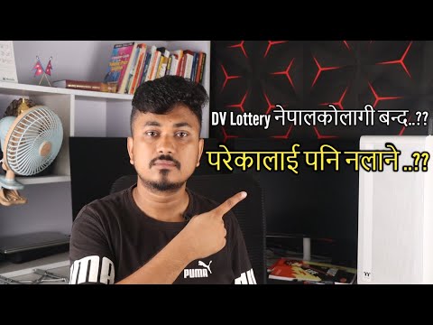 DV Lottery बन्द..?? परेकालाई पनि नलाने ..?? || Sujan Dhakal