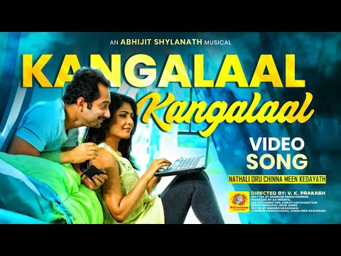Kangalaal... |  Nathali oru chinna meen kedayath Movie | நெத்திலி சின்ன மீன் அல்ல |  Fahadh Faasil