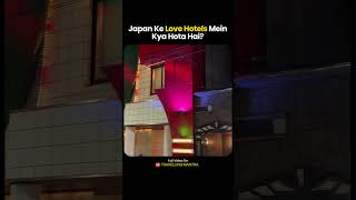 Japan Ke Love Hotels Ka Sach 😱❤️