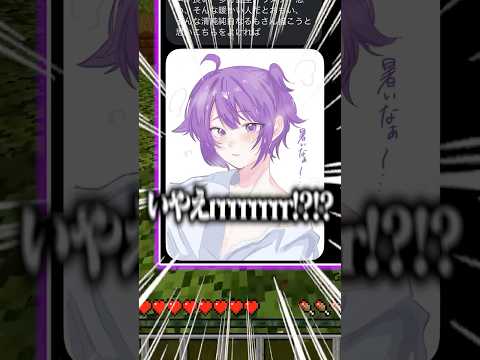 このファンアートは完全にアウトです #マイクラ