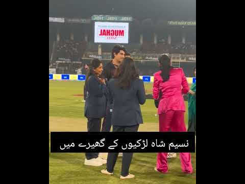 Naseem Shah Chit chat with PSL Girls ! Lahore Qalandar vs Quetta Gladiator PSL 9 Match !