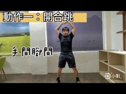 中正國小三年級線上體育課（2） - YouTube