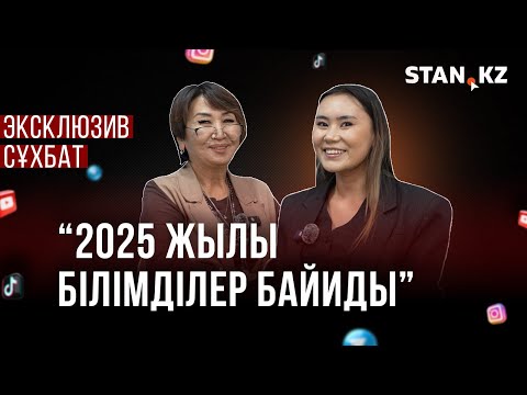 2025 жылы қазақстандықтарды не күтіп тұр?| Нумеролог болжам жасады