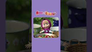 Маша и Медведь: Песенка на День Варенья Masha and Bear