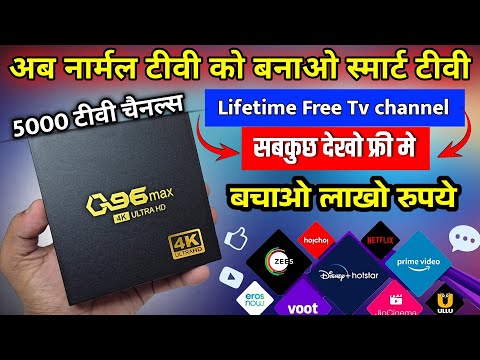 🔥I Got best Android settopbox make Normal TV To smart and watch 5000+ TV channels Free | 4K Ultra HD
