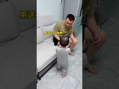 调皮儿子认错的态度实在太快了！爸爸都舍不得打了 #cute #funny #萌娃