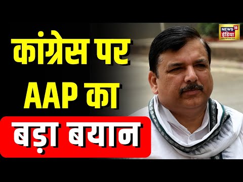 Delhi Assembly Elections: AAP ने Congress को लेकर दिया बड़ा बयान | N18V