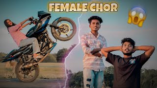 Female Bike Chor 😱 || Suvo Stunts