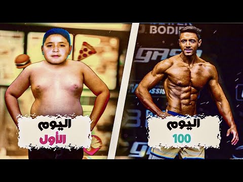 قصتي مع السمنة وأول فورما عملتها غيرت حياتي 🔥