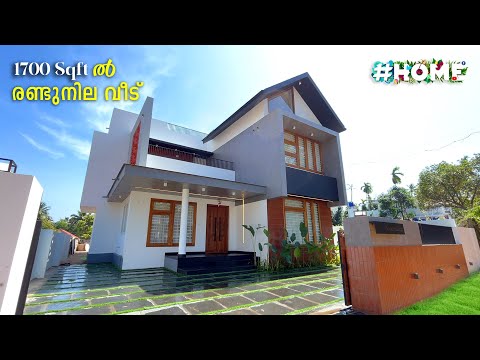 1700 Sqft- ൽ രണ്ടു നില വീട് 😍😍|  Trending Home tour Malayalam | facade