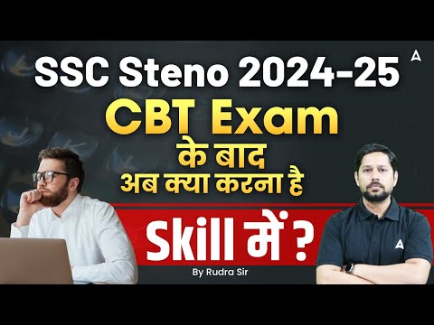 SSC Steno 2024-25 | SSC Steno 2025 Preparation | SSC Steno 2025 Strategy  | By Rudra Sir