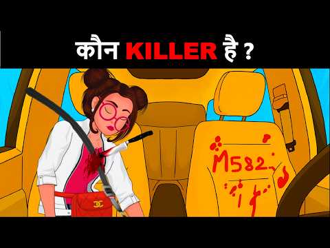 8 Detective paheliyan aapke IQ ko test karne ke lie | Hindi Paheliyan