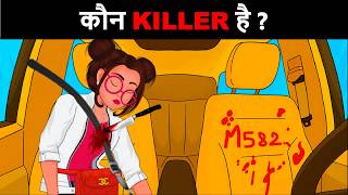 8 Detective paheliyan aapke IQ ko test karne ke lie | Hindi Paheliyan