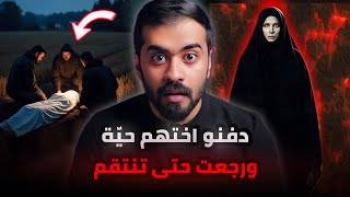 قصة الاخت واخوانها الثلاثة