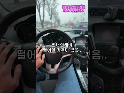 200만원짜리 중고차 6개월 타봤습니다 (현실 100%)