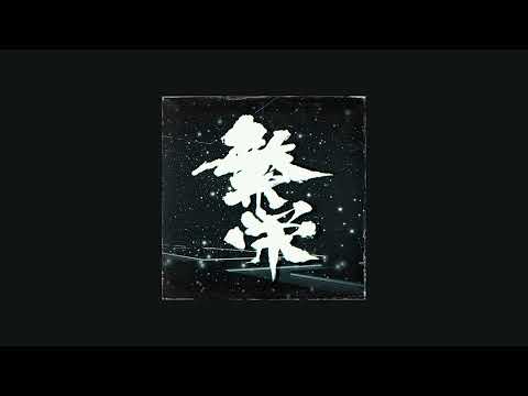 Yamazaki - Hanei (Prosperity)