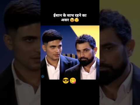 ईशान किशन के साथ रहने के बाद शुभमन गिल 🤣#ipl #ipl2025megaauction #indiancricketteam #india #cricket