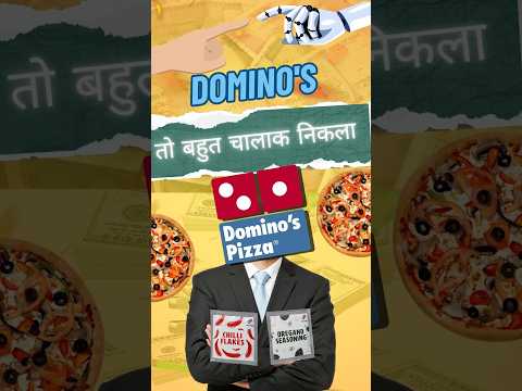 Domino's तो बहुत चालाक निकला 😲😱 #business #dominospizza