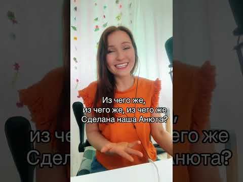 Анна. Анюта
